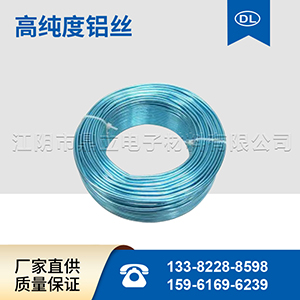 彩色環(huán)保氧化鋁線